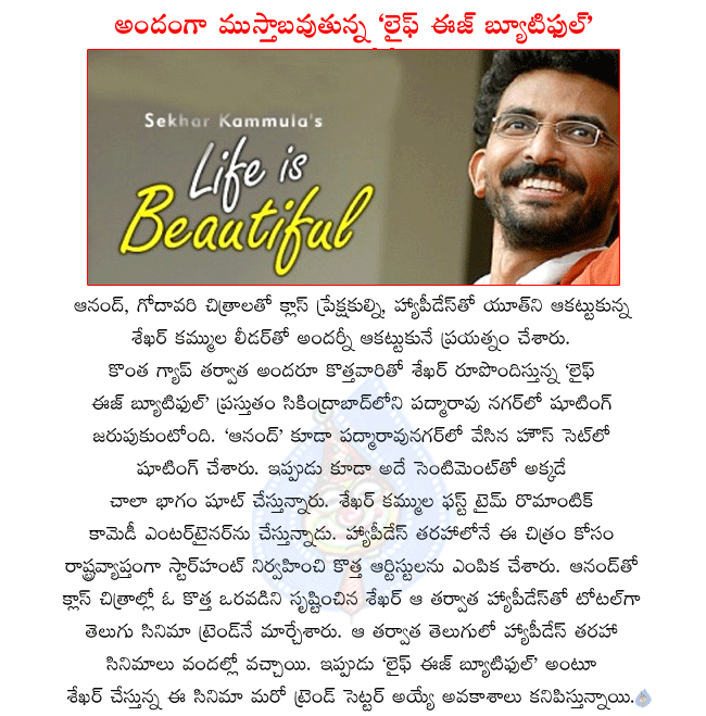 director sekhar kammula,sekhar kammula latest movie life is beautiful,happydays director sekhar kammula,godavari director sekhar kammula,leader director sekhar kammula,sekhar kammula new film with new artitsts  director sekhar kammula, sekhar kammula latest movie life is beautiful, happydays director sekhar kammula, godavari director sekhar kammula, leader director sekhar kammula, sekhar kammula new film with new artitsts